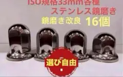 2025年最新】ナットキャップ 33mmの人気アイテム - メルカリ