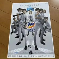 進撃の巨人 チラシ アタック
