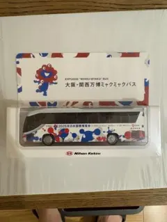 大阪・関西万博 ミャクミャクバス ミニカー 日交 日本交通