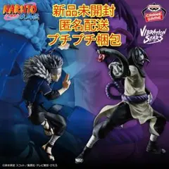 ★新品未使用品☆大蛇丸★NARUTO☆ DXtra09 Orochimaru(大蛇丸/おろちまる) NARUTO-ナルト- 疾風伝