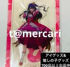 推しの子　ジャンプフェスタ ステージver. アクリルスタンド　星野アイ