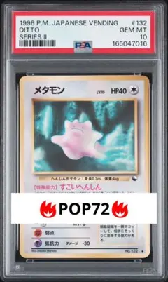 渦巻きホロあり PSA10 マルマイン 旧裏 ポケモンジャングル ポケモン
