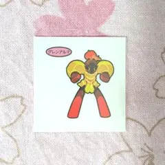 ポケモン ポケモンパン デコキャラシール グレンアルマ