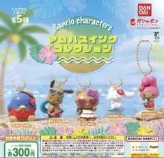 アロハスインダコレクション セット売り