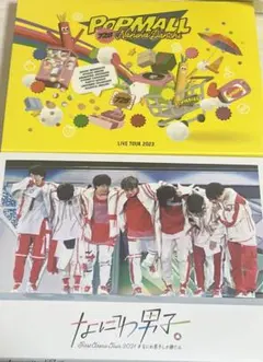 なにわ男子ポプモ　勝たんコンまとめ売り