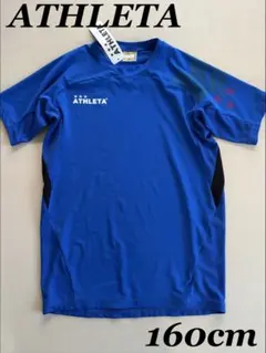 新品タグ付き　160cm ATHLETAアスレタシャツ ブルー