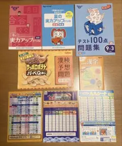 ★新品★ チャレンジ2年生　テスト100点問題集ほか　計8教材セット