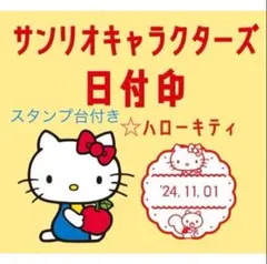 マイスウィートピアノ 日付印L - メルカリ