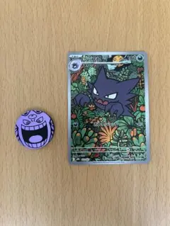 ゴースト 022/021 AR おまけつき