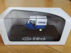 EBBRO 1/43 ダイハツ ミゼット 2個セット - メルカリ
