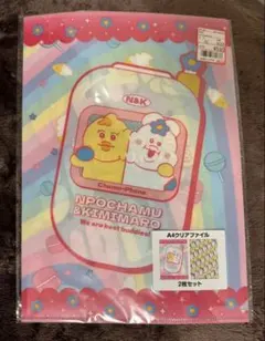 【新品未使用】んぽちゃむ　きみまろ A4クリアファイル 2枚セット