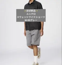 ★新品★ユニクロ スウェットワイドショーツ M 05グレー タグ無しのサムネイル