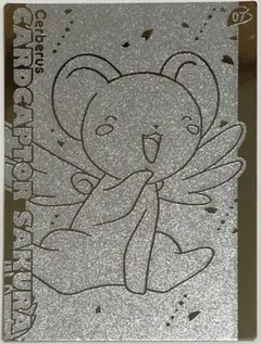 カードキャプターさくら ケロちゃん エッチングカード