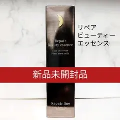 【新品未開封品】リソウ リペアビューティーエッセンスAP 32mlのサムネイル