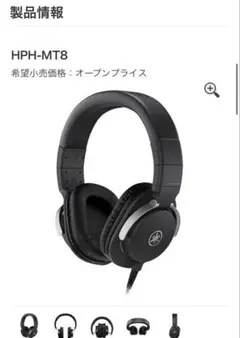 ヤマハ HPH-MT8 ヘッドホン