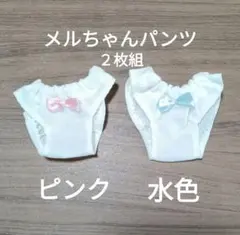 訳あり※20cm棉花娃娃(着せ替えぬいぐるみ)用 パンツ① - メルカリ