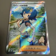 2026年最新】スイレン SRの人気アイテム - メルカリ