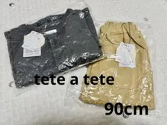 テータテート　カーディガン　ズボン　セット　福袋