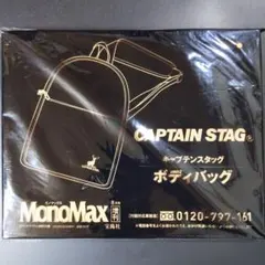キャプテンスタッグ ボディバッグ