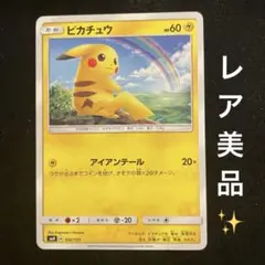 ピカチュウ P ポケモンカードフレンドリィショップ限定キャンペーン