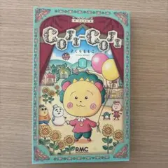 COJI-COJI 新装再編版 1