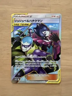 2026年最新】ジュジュベ＆ハチクマン srの人気アイテム - メルカリ