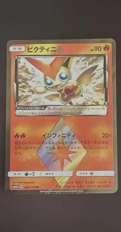 ビクティニ♢ PR SM6a ドラゴンストーム 004/053 - メルカリ