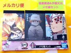 鬼滅ノ刃一番クジ