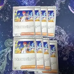 アカマツ　8枚セット
