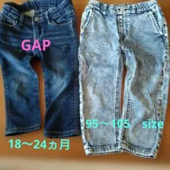デニムパンツGAP18〜24ヵ月用 デニムパンツ95〜105size 2本セット