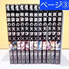 2025年最新】殺戮天使の人気アイテム - メルカリ