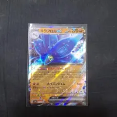 キラフロルex RR SV4a シャイニートレジャーex 111/190