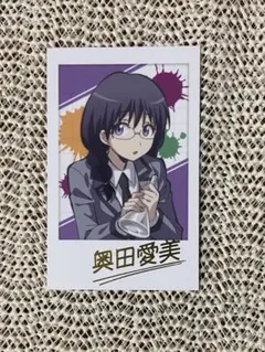 2026年最新】奥田愛美の人気アイテム - メルカリ