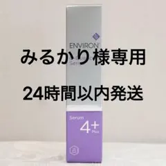 エンビロン ENVIRON C－クエンスセラム 4+ 35mlのサムネイル