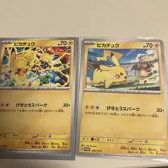 ピカチュウ 009/054 ジージーエンド 2019 お月見 ピカダッシュ - メルカリ