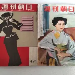 昭和レトロ　古書　週刊朝日　昭和29年11冊➕28年1冊③ Yahoo!オークション - 「週刊朝日」雑誌の落札相場・落札価格
