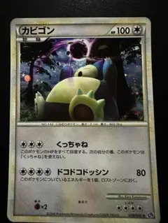 ポケモンカード カビゴン 028