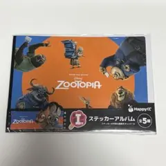ズートピア happyくじ I賞 ステッカーアルバム