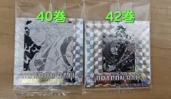 【40、42巻】ドラゴンボール40周年記念ウエハースシール2