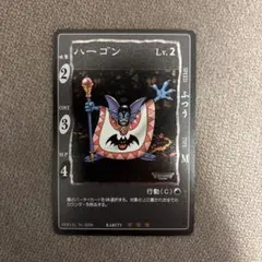 ドラゴンクエストカードゲーム　ドラクエ　ハーゴン Lv.2 トレーディングカード