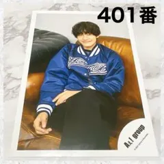 Aぇ!group アイランドストア 佐野晶哉　フォト　公式写真　401番