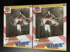 新テニスの王子様 テニプリ 幸村精市 プレミアムフィギュア 未開封 2点