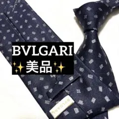 2026年最新】ブルガリ ネクタイの人気アイテム - メルカリ