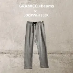 グラミチ×ビームス×ループウィラー スウェットパンツ