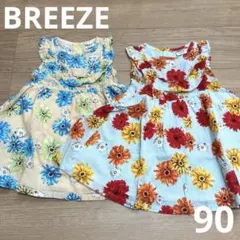 花柄ワンピース 90cm フリル付き 2枚セット　双子　ノースリーブ　まとめ