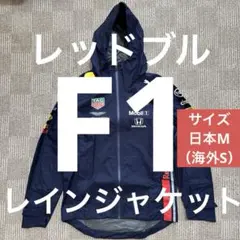 2026年最新】レッドブル レイン ジャケットの人気アイテム - メルカリ