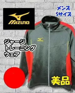 美品 ミズノ ジャージ トレーニング ウェア メンズ Sサイズ トップス