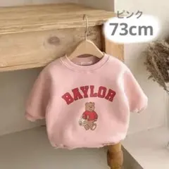 【新品】73cm くま トレーナー 生地 ロンパース　ピンク