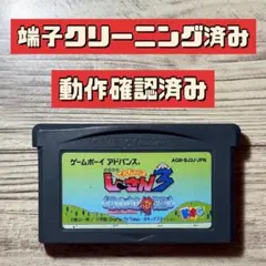 【端子クリーニング済み】GBA でんぢゃらすじーさん3 果てしなき魔物語