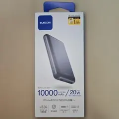 【新品・未開封】ELECOM 10000mAh モバイルバッテリー